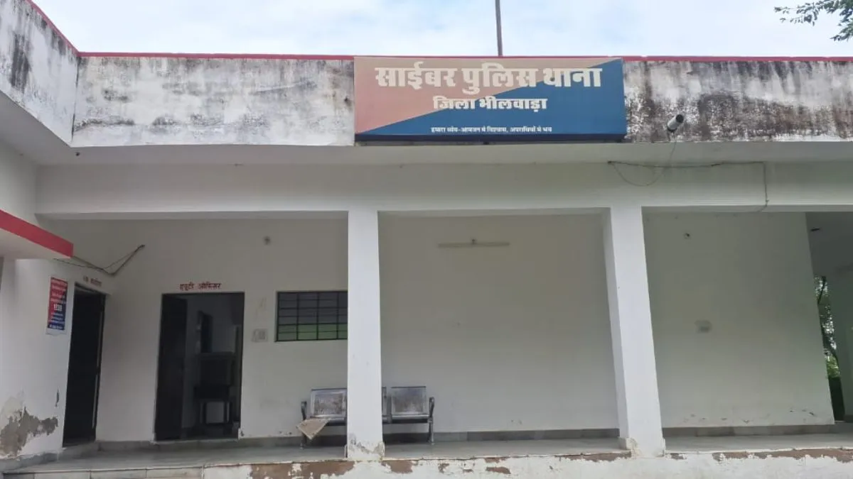 भीलवाड़ा साइबर पुलिस थाना- India TV Hindi