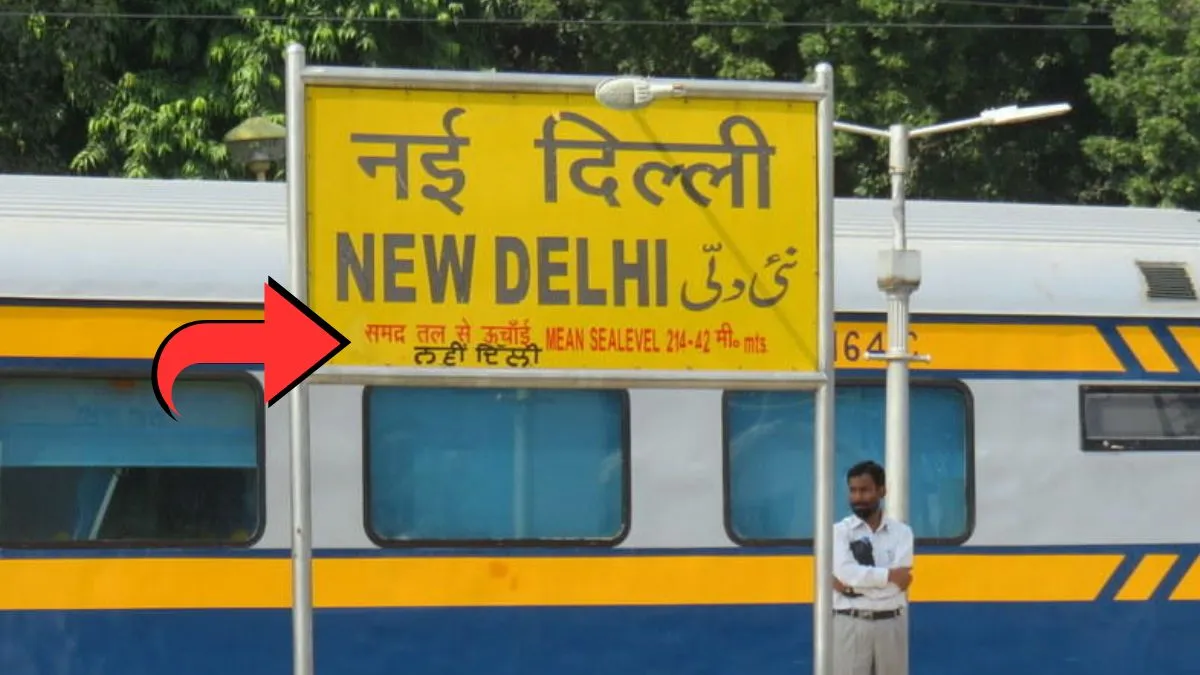 why height from sea level, why height from sea level on railway station, railway station height from- India TV Hindi
