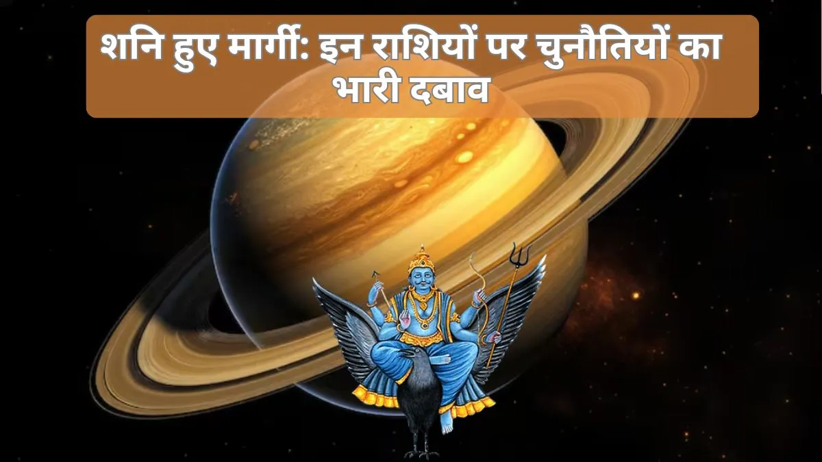 Shani Margi 28 November 2025- India TV Hindi