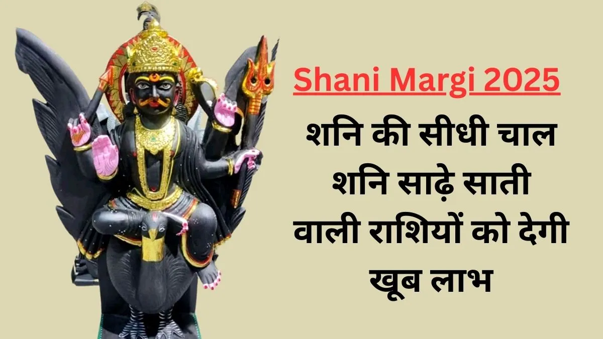 shani- India TV Hindi