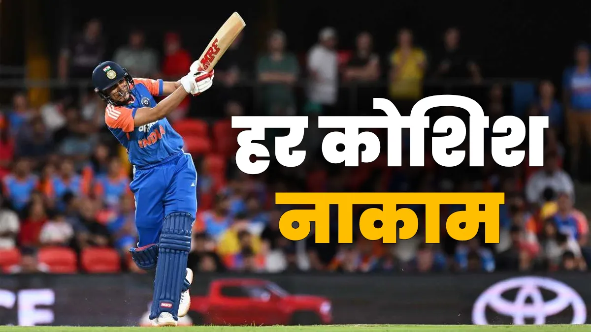 shubman gill- India TV Hindi