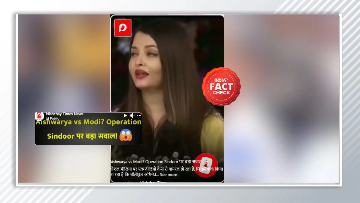 फैक्ट चेक- India TV Hindi