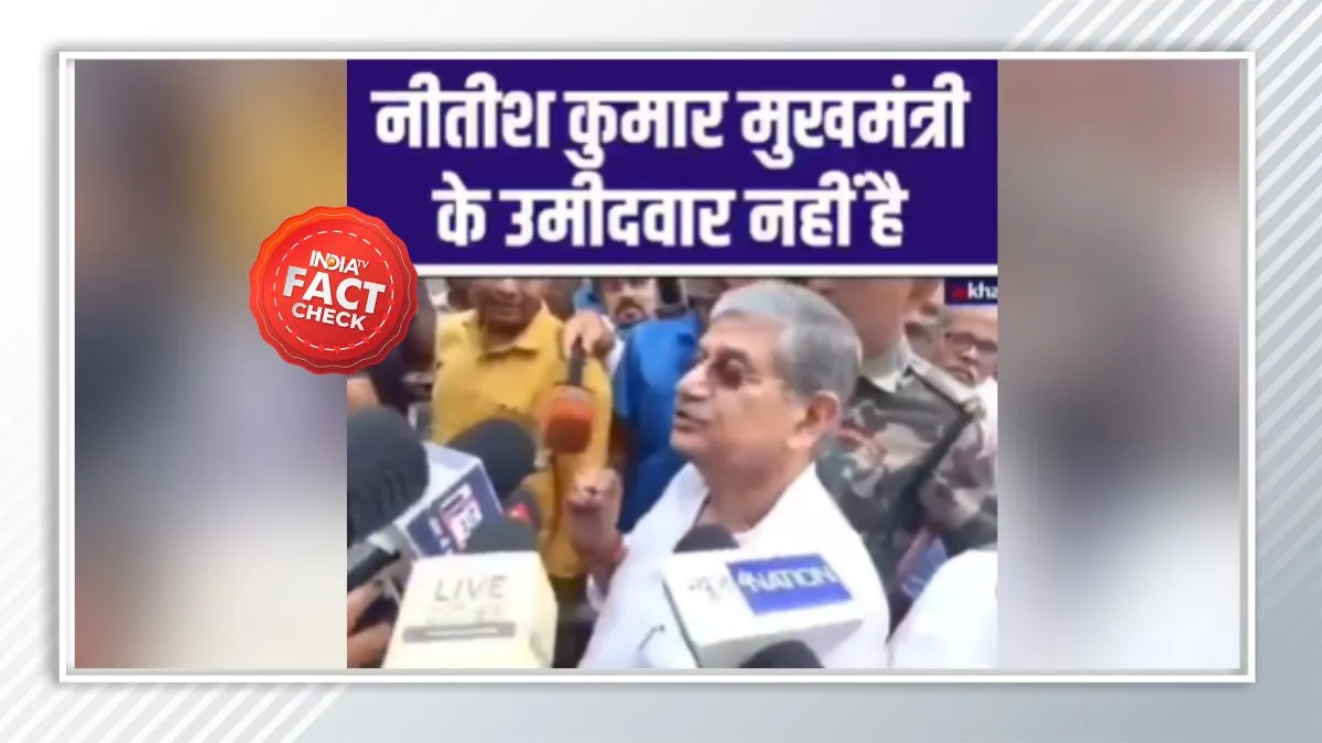 फैक्ट चेक। - India TV Hindi