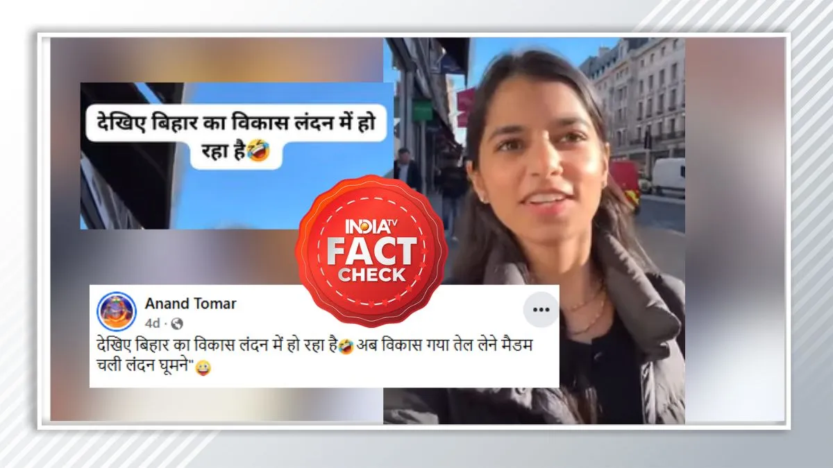 फैक्ट चेक। - India TV Hindi