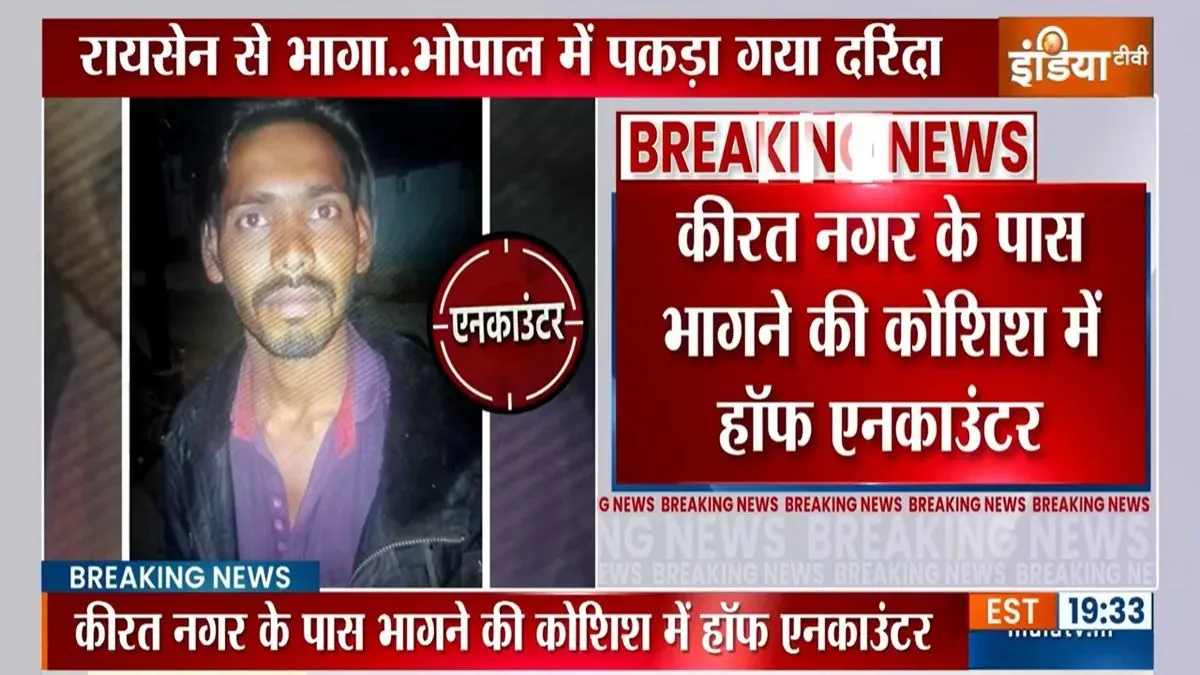दुष्कर्म का आरोपी सलमान गिरफ्तार। - India TV Hindi