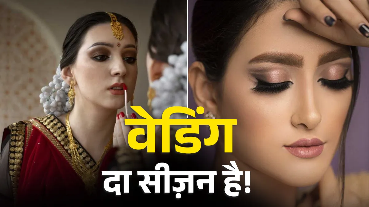सर्दियों में दुल्हन के लिए मेकअप - India TV Hindi