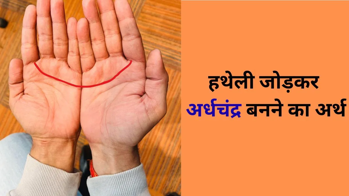 Palmistry - India TV Hindi