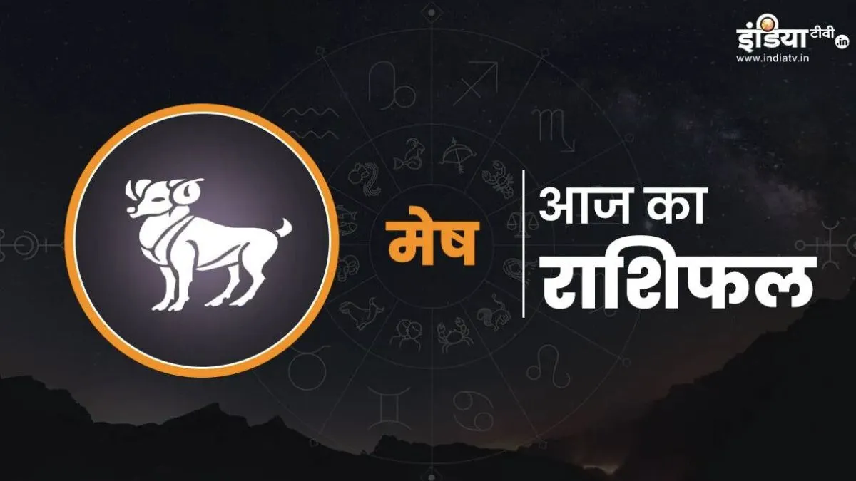 Mesh Dainik Rashifal - India TV Hindi