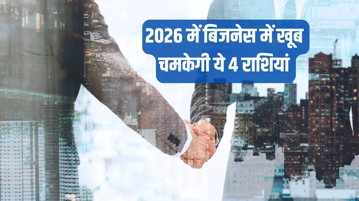 business rashifal- India TV Hindi