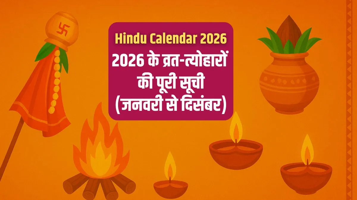 2026 festival- India TV Hindi