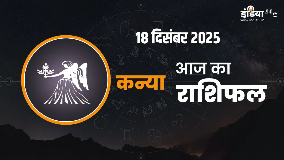 rashifal- India TV Hindi