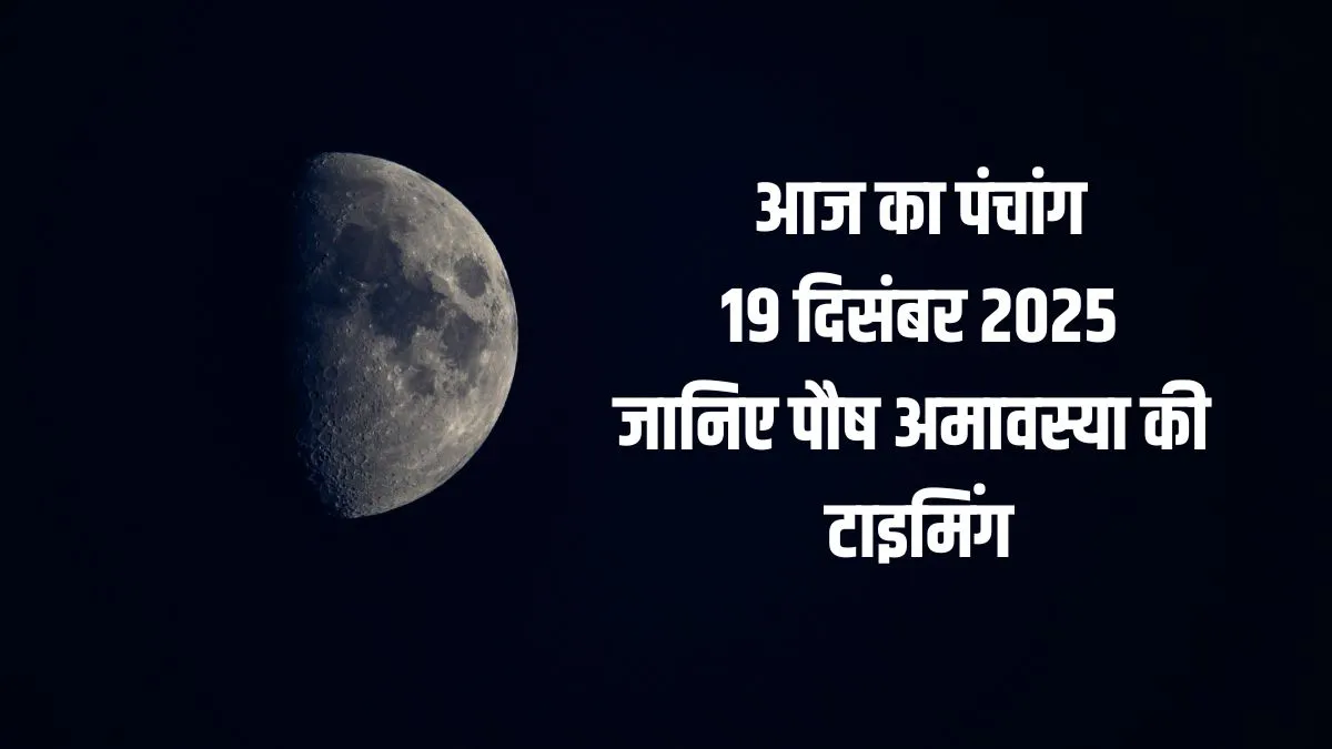 paush amavasya- India TV Hindi