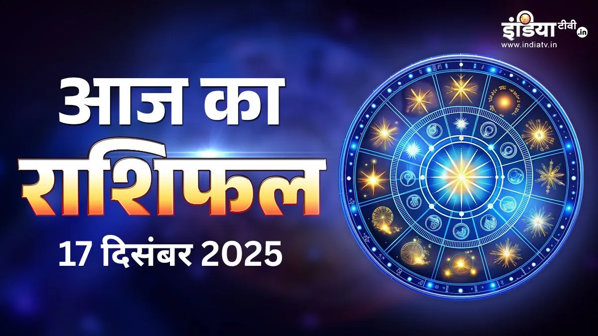 rashifal- India TV Hindi