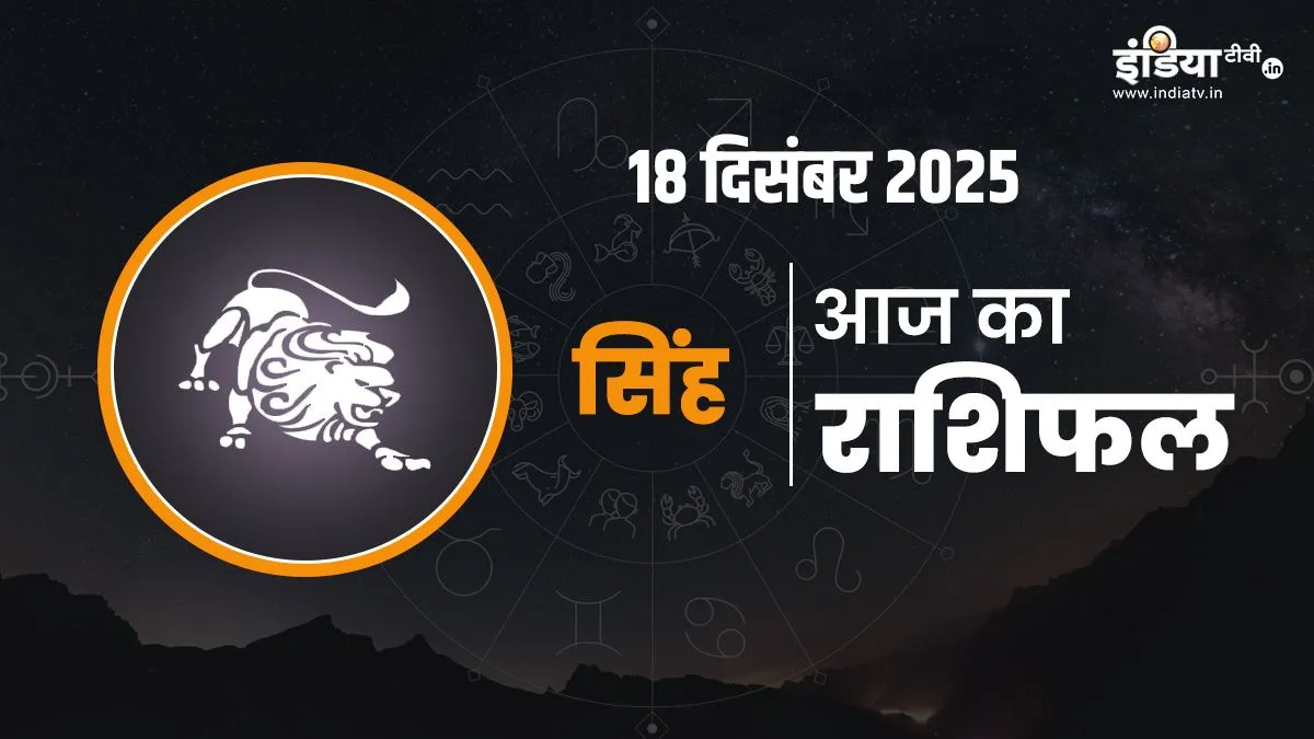 singh rashifal- India TV Hindi