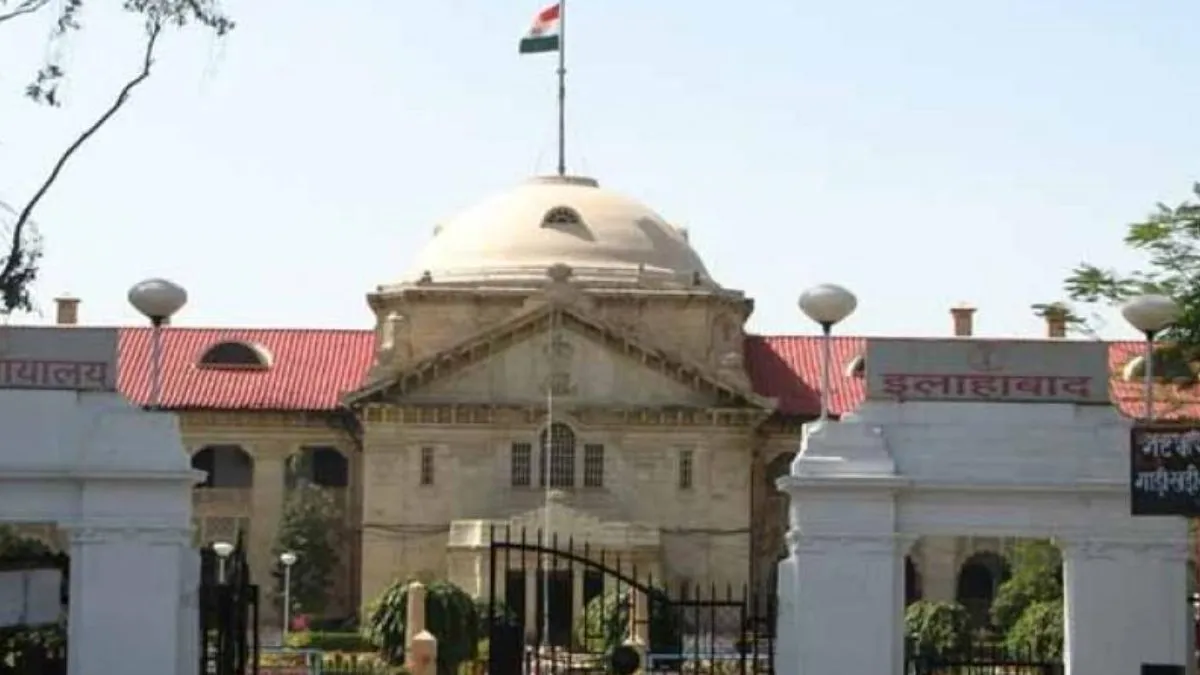 Allahabad High Court observation- India TV Hindi