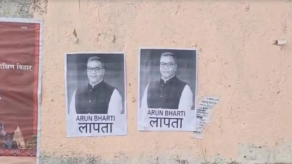 arun bharti missing- India TV Hindi