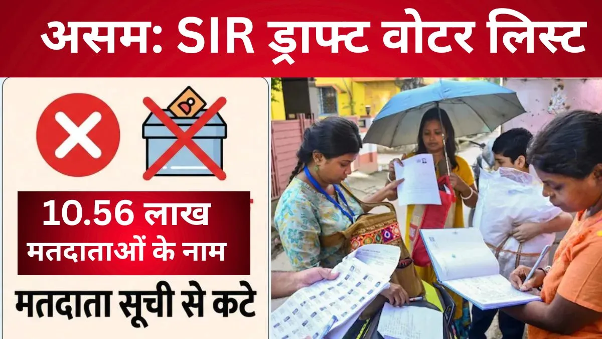 Assam- India TV Hindi