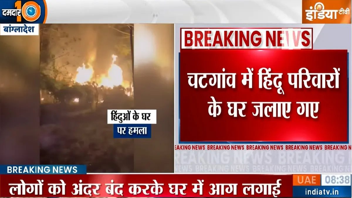 Bangladesh Violence Against Hindus- India TV Hindi