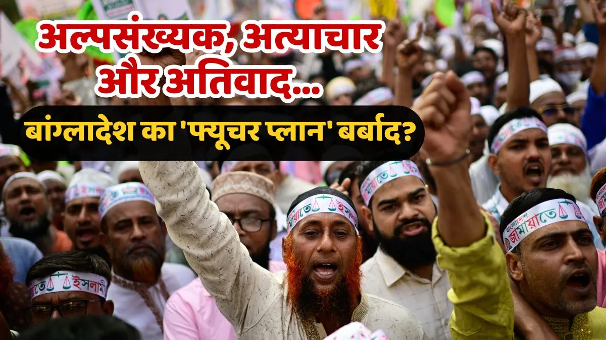 Bangladesh minorities atrocities- India TV Hindi