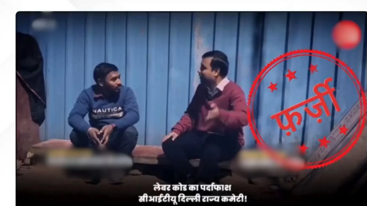 फैक्ट चेक- India TV Hindi