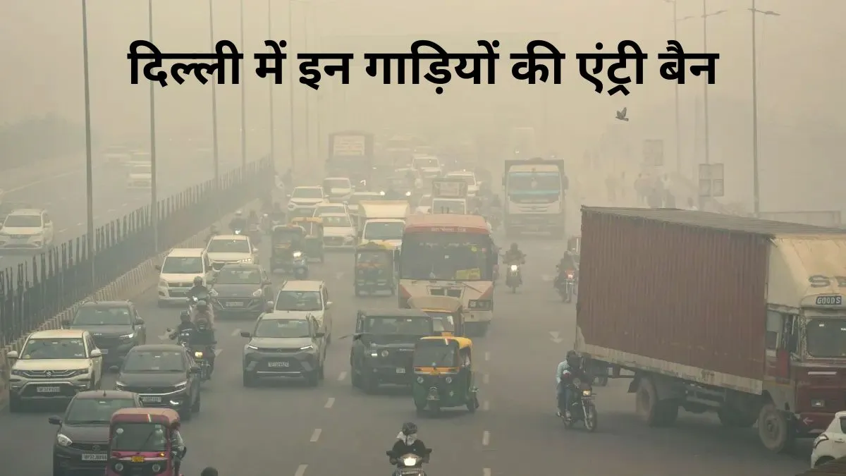 दिल्ली में BS-6 से नीचे...- India TV Paisa