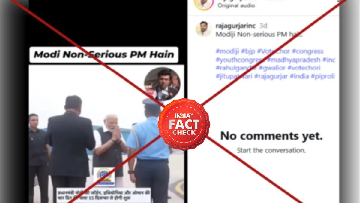 fact check- India TV Hindi