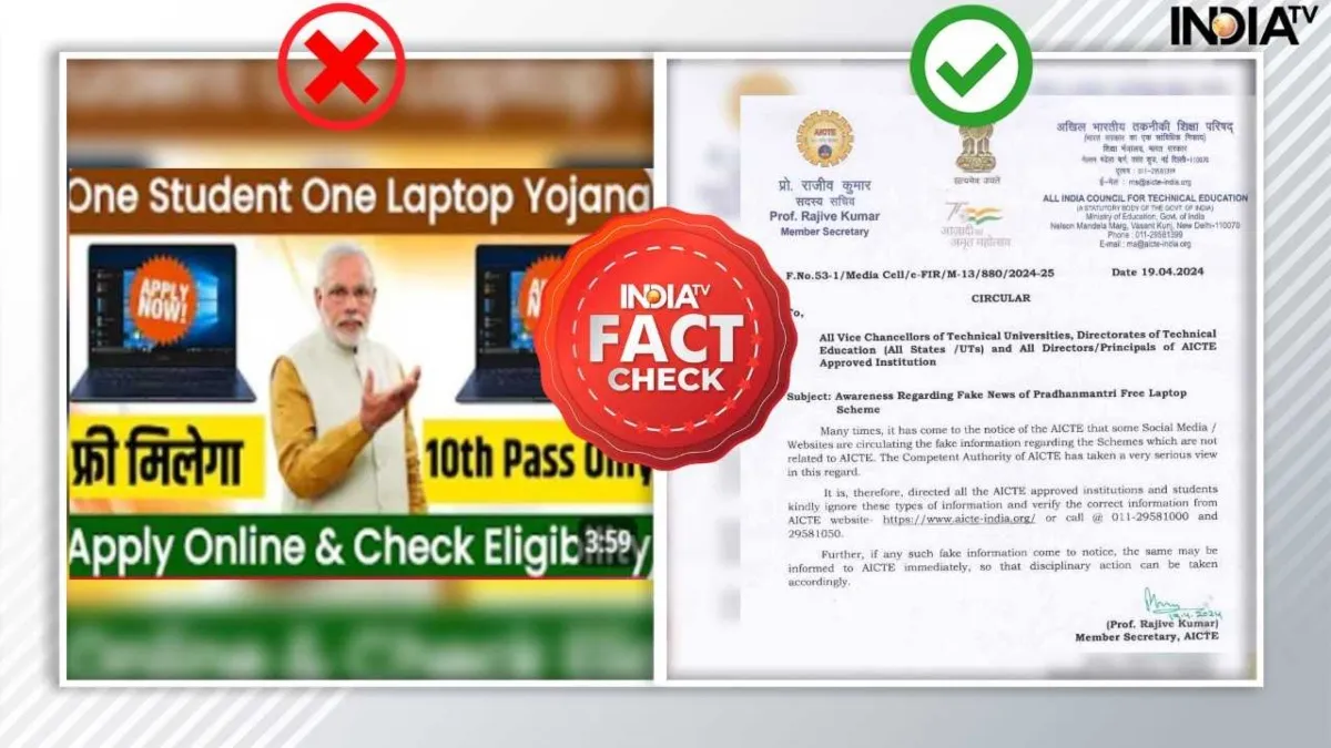 विद्यार्थियों को फ्री में लैपटॉप दिए जाने का दावा- India TV Hindi