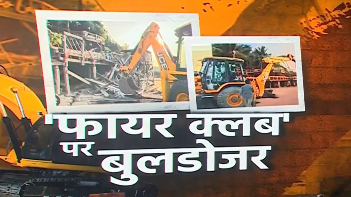 Goa Fire- India TV Hindi