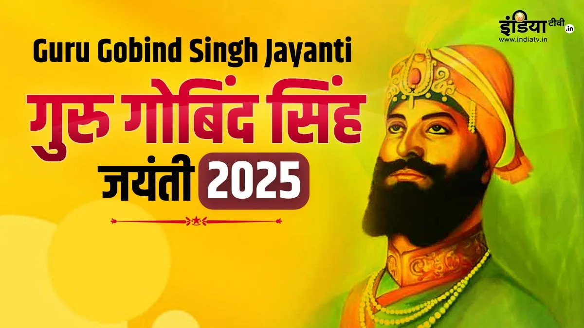 guru gobind singh jayanti- India TV Hindi