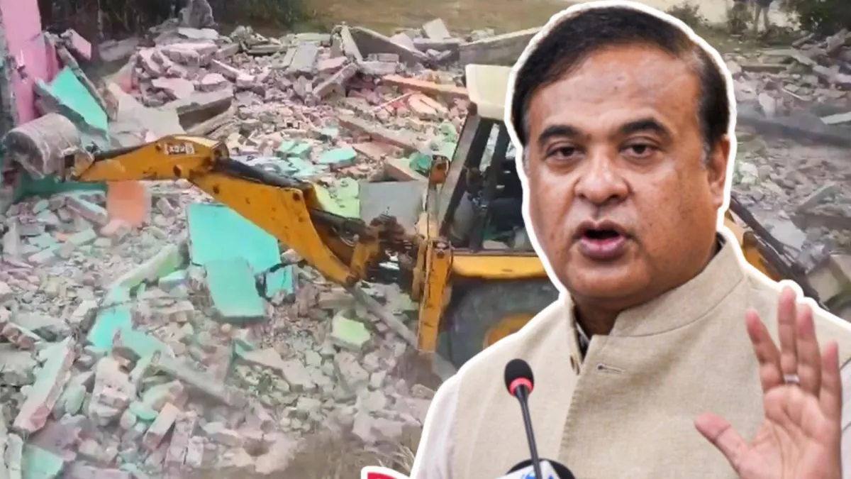 हिमंत बिस्वा सरमा बुलडोजर एक्शन - इंडिया टीवी।