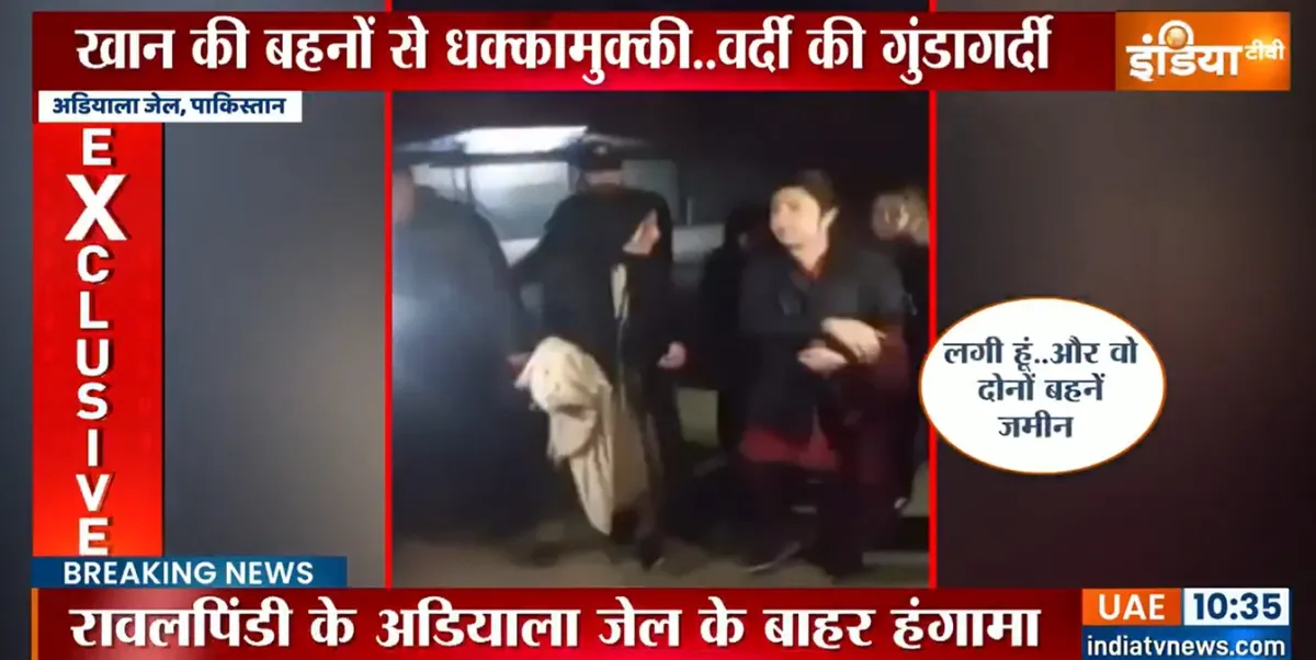 Imran khan sister- India TV Hindi