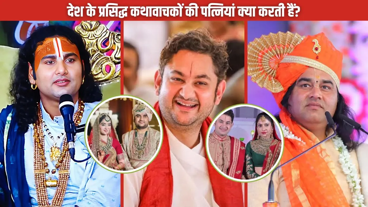 katha vachak- India TV Hindi