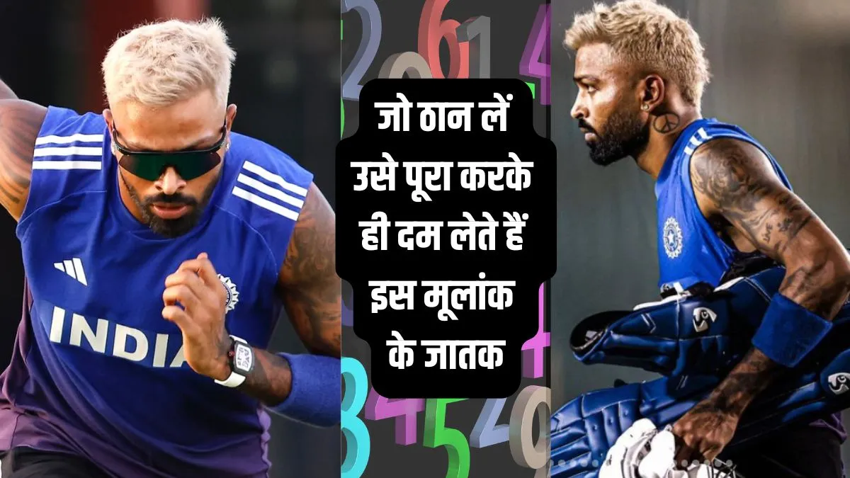 hardik pandya- India TV Hindi