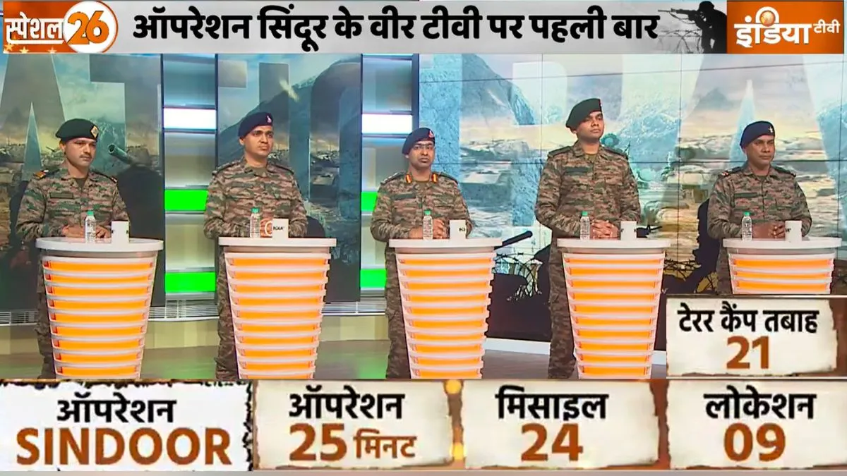 Operation Sindoor- India TV Hindi