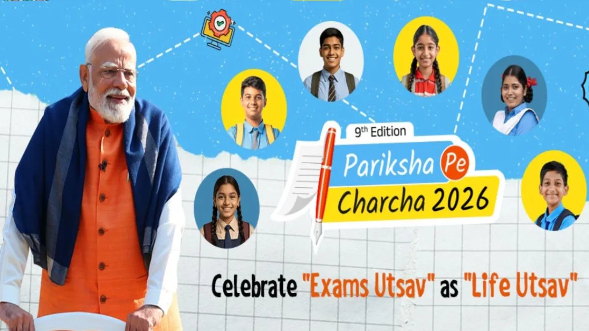 परीक्षा पे चर्चा 2026- India TV Hindi