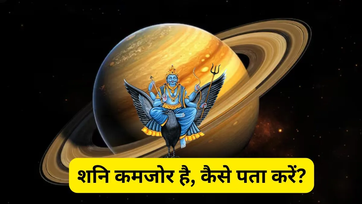 Shani Dosh Symptoms- India TV Hindi