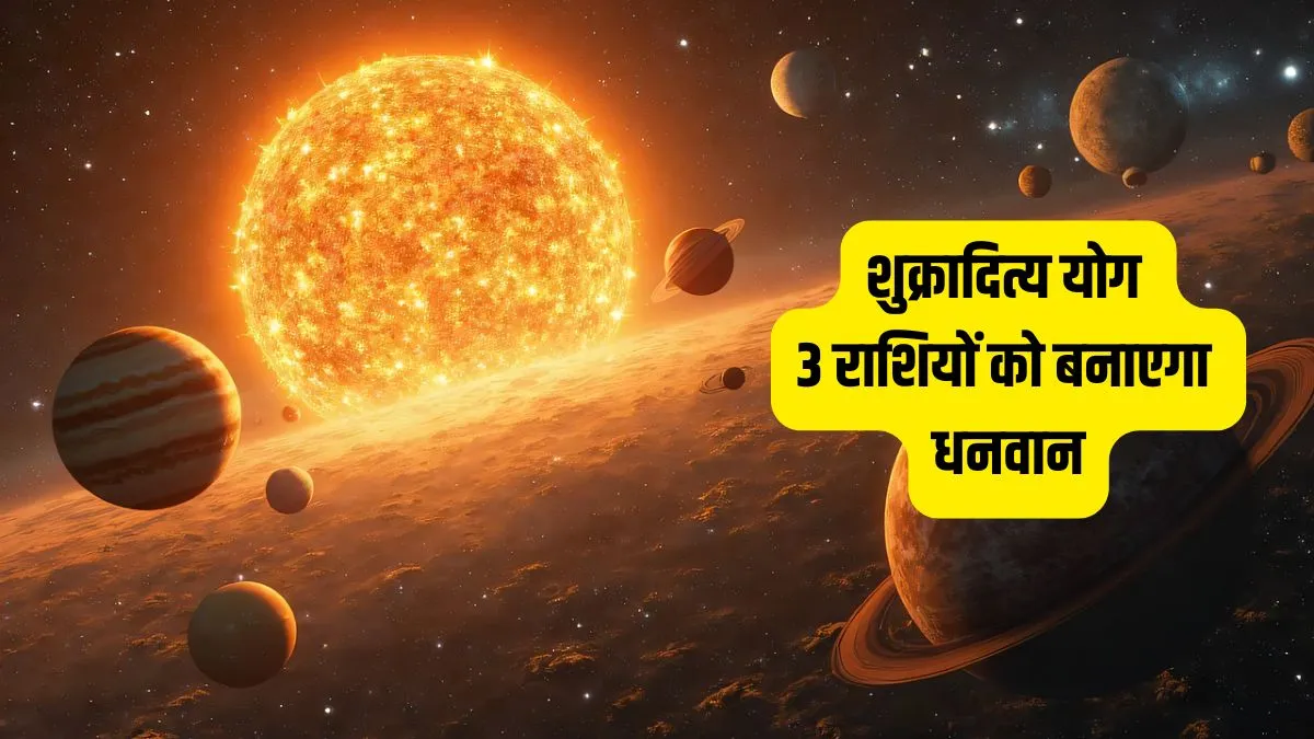 Shukra Aditya Yog- India TV Hindi