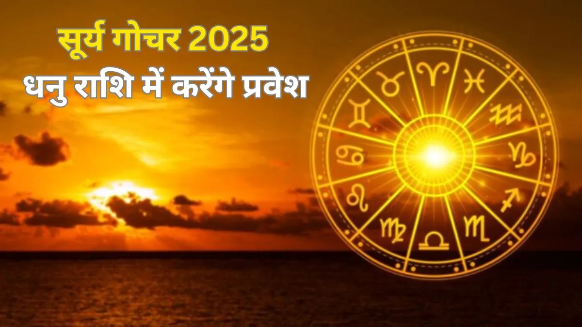 आने वाले दिनों में इन 3 राशियों का चमकेगा भाग्य