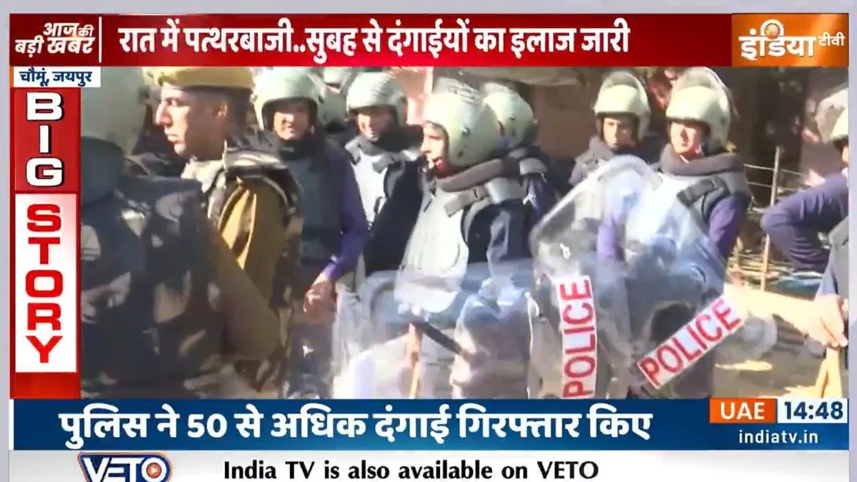 दंगाइयों के खिलाफ एक्शन में जुटी पुलिस। - India TV Hindi