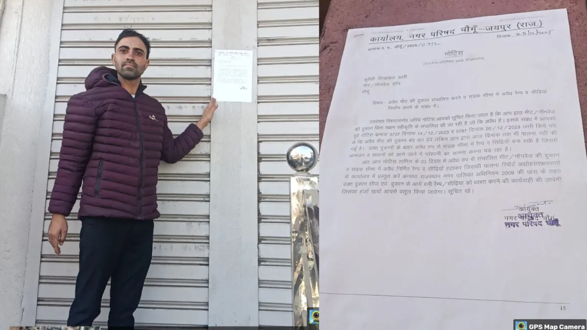 प्रशासन ने चस्पा किया नोटिस.- इंडिया टीवी हिंदी