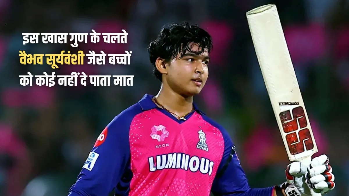 vaibhav suryavanshi- India TV Hindi
