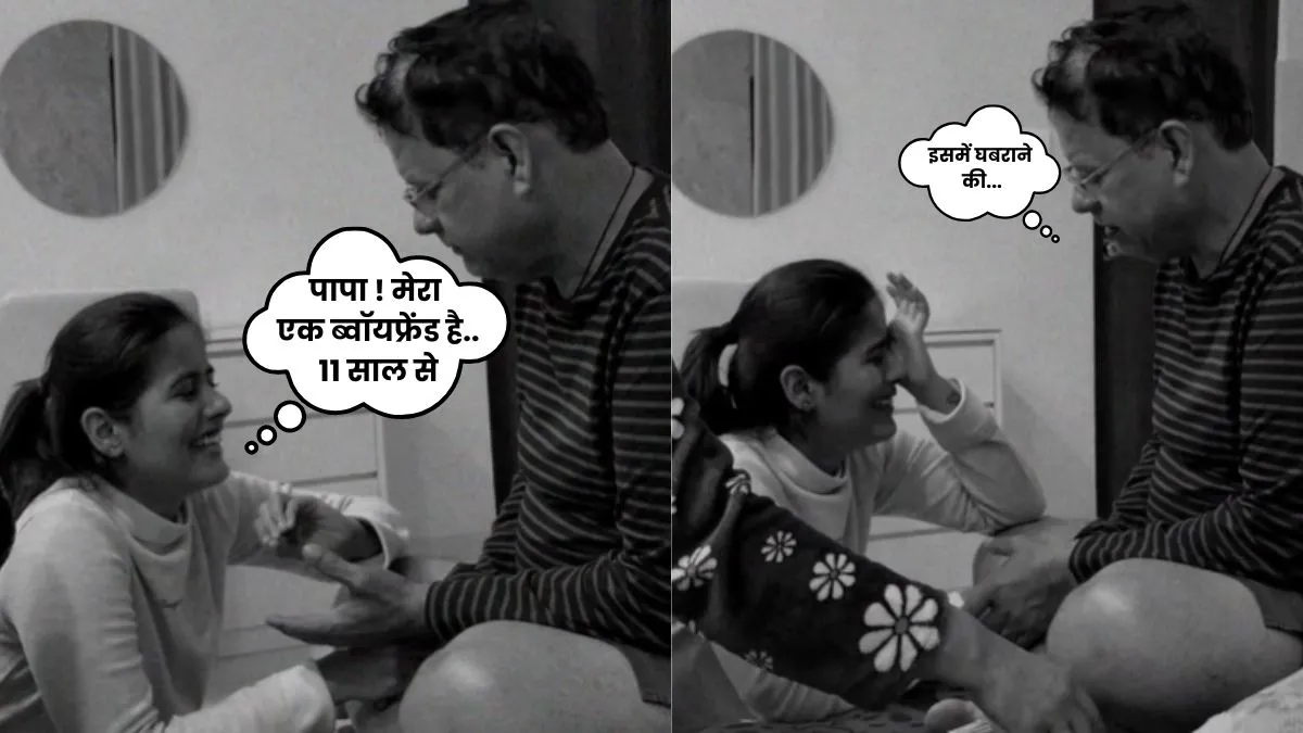 father daughter relationship, telling parents about relationship, supportive father, father daughter- India TV Hindi