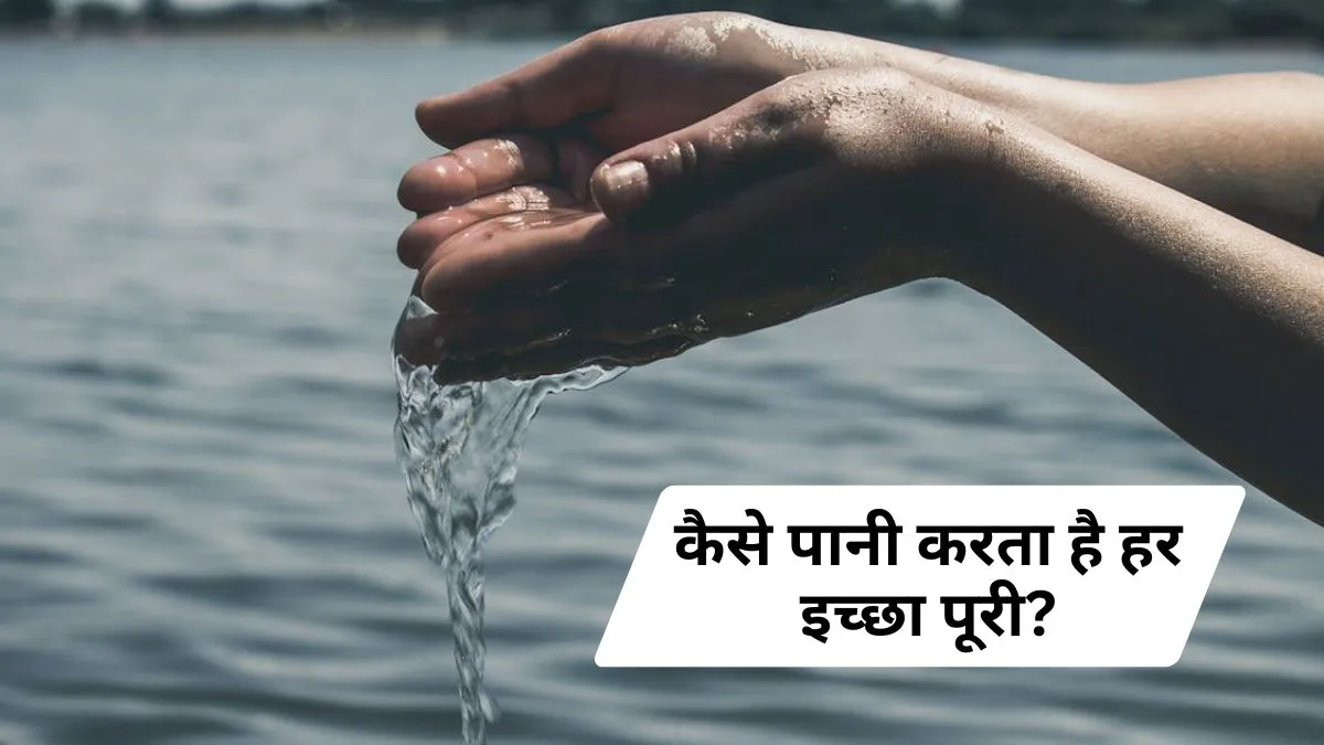 Water Manifestation- India TV Hindi