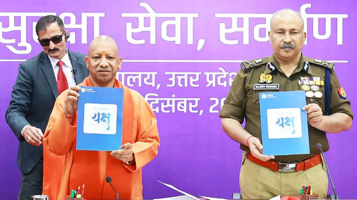 यक्ष ऐप लॉन्च- इंडिया टीवी हिंदी