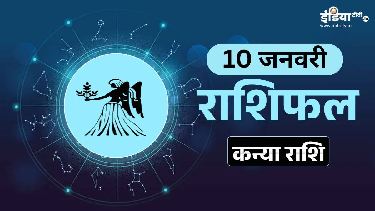 Kanya Rashifal- India TV Hindi