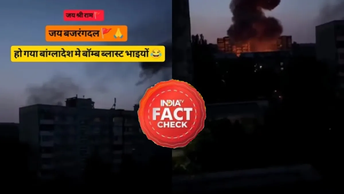 Bangladesh blast- India TV Hindi