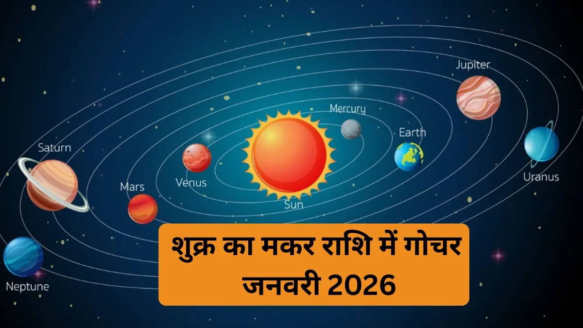Venus Transit 2026- India TV Hindi