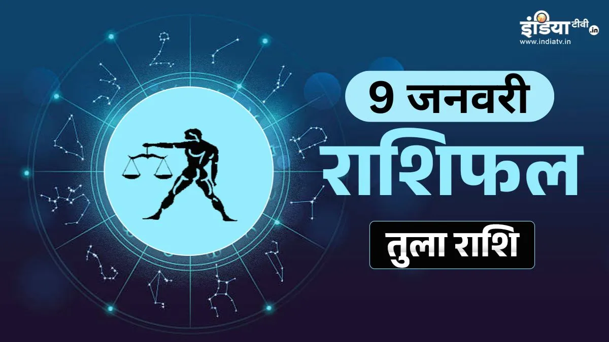 Tula Rashifal- India TV Hindi