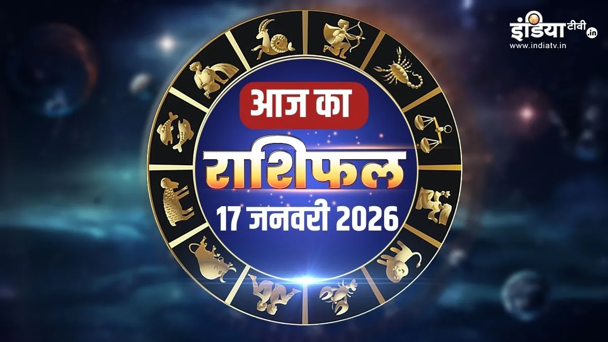rashifal- India TV Hindi