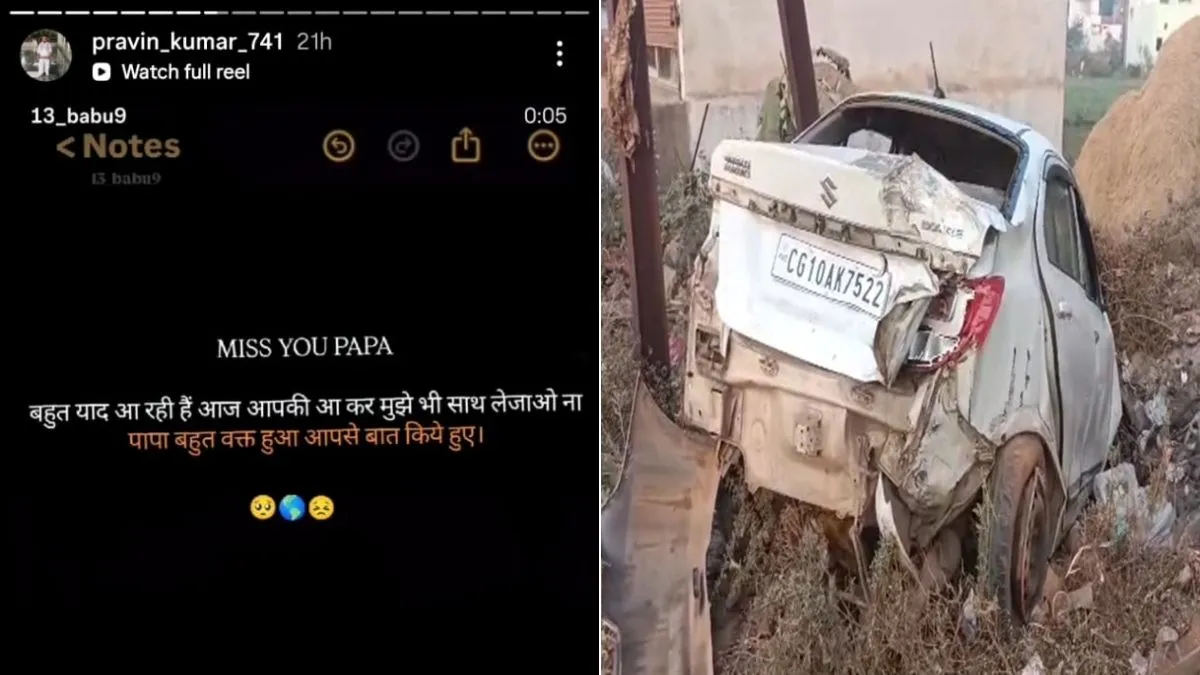 सोशल मीडिया स्टेटस के...- India TV Hindi